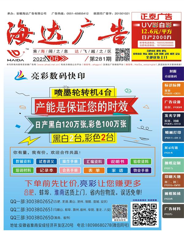 亮彩数码快印