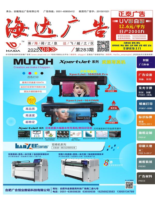 合肥广合恒业数码科技有限公司