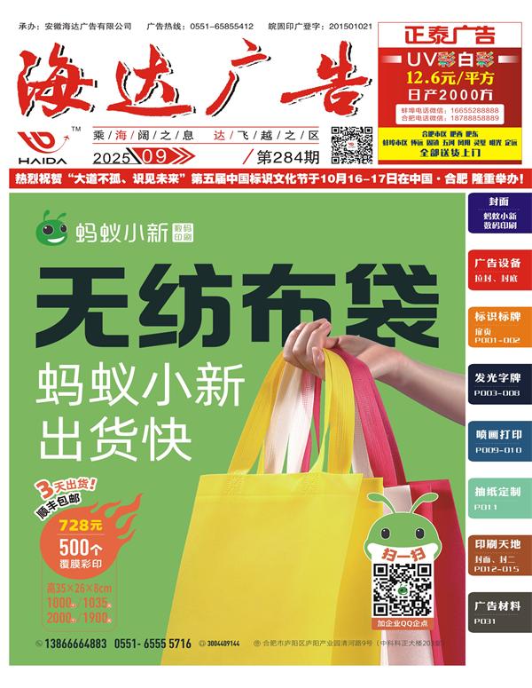 蚂蚁小新数码印刷