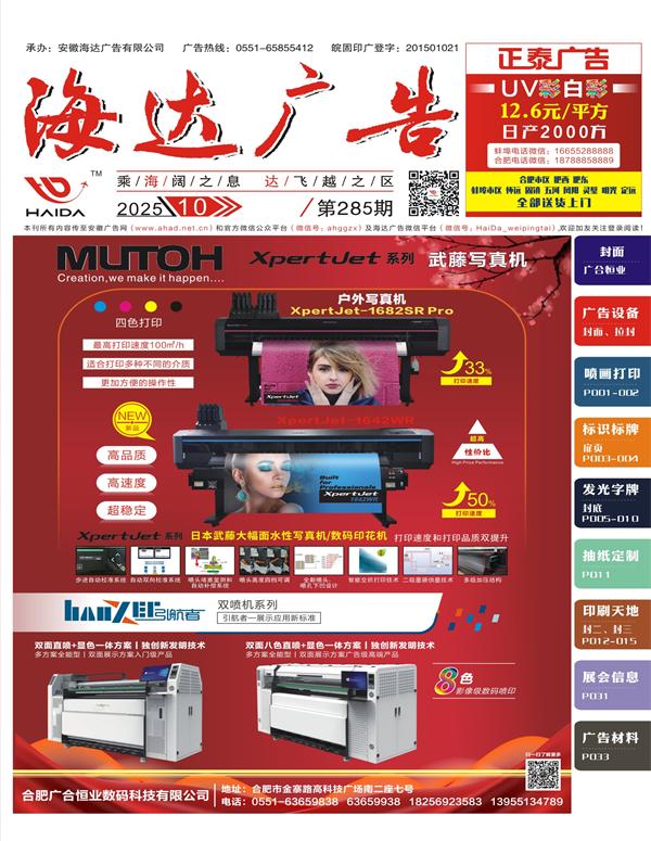 合肥广合恒业数码科技有限公司