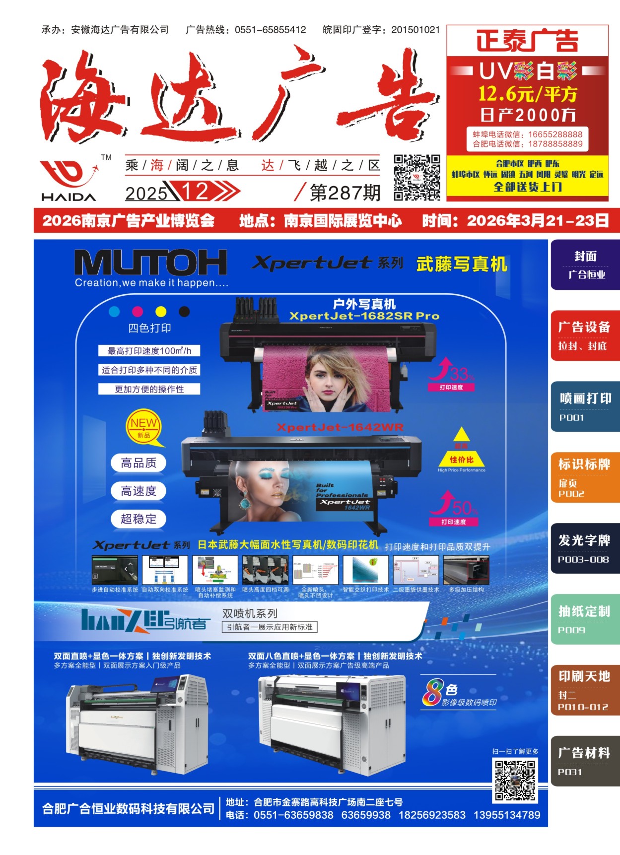 合肥佳盛源纸品科技有限公司